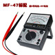 XMSJMF47内磁指针式万用表机械式高精度烧全保护表 MF-47标配 数显御龙腾VC9205+万用表包