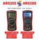 House of Breath Ottoshima Digital Multimeter High Precision Multifunktional AR9205 Smart Electrician Digital Explizite Anti-Fire-Multimeter AR9205 (Senden Sie Crocodile Clip)