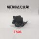 
Zelibang Applicable Certificate Binding Machine Drilling Knife Support 3888 33669 3878 33015 3881 T506 Zelibang Accessories 3881 (New) Drilling Knife Support