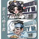 羽凡鸟第五人格先知白 祭司佣兵卡套校园卡学生卡饭卡公交卡校牌 h12147机械师 饭卡卡套+白编织钥匙扣