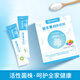 Baixiaodan probiotic solid drink 20 bags of active probiotics Z 5 boxes