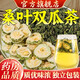 桑叶双瓜茶苦瓜冬瓜皮菊花枸杞决明子茶血玉米须糖压青钱柳养生茶 【3g*20包】不够喝 桑叶双瓜茶