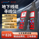 精明鼠NF-826寻线仪地下线缆巡线仪多功能400v强电电工查线器 NF-826暗线断点短路耐压400V