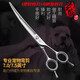 Blackbird professional pet scissors curved scissors double-sided scissors Teddy Bichon dog 7/7.5 inch trimming scissors 6.5 inches
