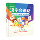 时光学汉字会说话点读书2-3-6-8岁认识680个常用汉字早教发声书会说话的识字大王发声书幼儿认字识字启蒙儿童识字书有声趣味识字 【新增诗词解析】能说会唱的唐诗