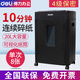 9904 Paper Shredder Electric Office High Power Automatic CD Paper Shredder Office поставляет 8 кусочков 8 минут 10