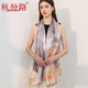 Hangsi Road silk scarf women's scarf mulberry silk scarf outer shawl practical birthday gift for mother and elders Shenyu Luoyan