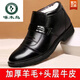 Woodpecker genuine leather large cotton shoes for men in winter plus velvet to keep warm and waterproof Northeastern cotton leather shoes genuine leather middle-aged and elderly dad's shoes 9900 black 42 Woodpecker brand