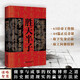 [Kyokura Suifa Brandneue echte Ausgabe] Nichts in der Welt + Gewinne der Welt halbe Sohn (2 Bände) Praktische Weisheit in der Richtlinie der Warring States sei Wenfei Harbin Institute of Technology Press