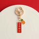 Texte de style chinois de Bessimmon Persimmon Ruiyi Bonne chance Red Festive Fruit Pendant Keetchain Gift Men and Women Keychain Chain Persimmon Ruyi