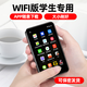 E-PDA MP3 Music Player MP4 Bluetooth может получить доступ к интернет-полноэкранному студенческому экрану.