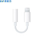 麦酷奇 适用苹果转接头转接器iPhone12/11Pro/XsMaxXR/678Plus/SE2手机Lightning转3.5mm音频转换器 
