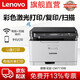 联想至像CM7110W  彩色激光有线网络+无线打印家用多功能一体机 CS1821W打印机办公 CM7110W 无线打印/ 复印扫描/彩色打印