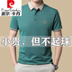 皮尔卡丹高档纯棉Polo保罗衫男士夏季新款冰丝半袖翻领上衣休闲短袖t恤男 HH3882-白色 170/L【建议120-140斤】