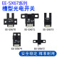 U型槽型光电开关传感器EE-SX670/671/672/673/674/P/R/A NPN/PNP EE-SX674A