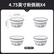 Gu Ci French bowl and plate set fish plate dish 2023 new style ceramic rice bowl household dishes and chopsticks tableware for one person 4.75-inch rice bowl-4 pieces 1 piece
