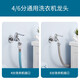 Submarine L701X water nozzle 4/6 minute tap
