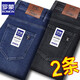 ROMON Jeans Men's Spring and Autumn Thick Loose Straight Business Versatile Stretch Casual Pants 2025 New Pants Spring and Autumn Thick Dark Blue + Blue 36 Recommended 165-175 Jin Jin equals 0.5 kg Waist 2 feet 9