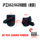Shanghai Industrial Electric Hammer Conversion Switch 662/613/688/689/699S Second-use Shifting and Shifting Switch Original Accessories Shanghai Industrial 662/689 Dial New Model
