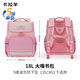 Kara Sheep Schoolbag Primaria Escuela Primaria Niños Grado 1-3-3 Mochila para niños Mochila reductora CX2214+CX2687 18L Escuela primaria de polvo de baldosas pequeñas