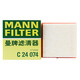 曼牌滤清器（MANNFILTER）高品质空滤发动机进气网空气滤芯格适配 C3880M空气滤芯