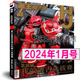 
Genuine <Model Workshop October 2024 issue>September issue August issue hobbyjapan Mercury's Witch Mobile Suit Gundam Model Production Techniques Robot Journal Magazine Gundam Tutorial Steel Pula Introduction 678 Books November 2024 issue Magazine 55th Anniversary