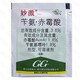 Guoguang Miaoji 3.6% Benzylamine Gibberellic Acid Flower Cell Division Growth Regulator 5ml*1 bag 5ml*10 bags