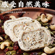 
Bibizan (BIBIZAN) Nut Poria Bazhen Cake 530g Traditional Chinese Biscuit Cake Dim Breakfast Bread Cake Snacks