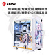 MSI DIY assembly machine AMD/Intel optional hardware customized host upgrade configuration (no delivery will be made without contacting customer service) 500 upgrade