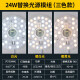 NVC LED lamp panel ceiling lamp wick modification lamp panel replacement light source lamp bead bulb patch round lamp tube 24W three colors