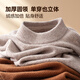 Shanshan wool sweater 100% sheep wool men's heavyweight thickened autumn and winter warm and soft close-fitting non-tie anti-pilling sweater