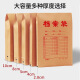 Yu Zi Jian 10 pieces thickened 250g kraft paper archive bag with side width 15cm large large capacity tender document bag information bag bill storage bag office supplies can be customized
