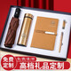 智美环球礼品定制logo商务伴手礼公司奖品周年庆纪念品实用保温杯套装 长扣本笔温控杯雨伞五件套棕