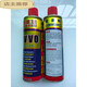 Suitable for VVVO anti-rust agent lubricant anti-rust oil 2F rust remover bolt spray loosening agent 500ml 330 24 pieces Guangdong Province price