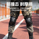Kanle knee pads, elbow pads, wrist pads, tactical crawling suit, training motorcycle, children, adult riding sports protective gear