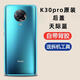 Z is suitable for Redmi K30 back cover original glass RedmiK30pro mobile phone back cover K30 battery cover body accessories k30pro sky blue new original + cooling cotton