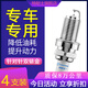 特耐士双铱金火花塞现代起亚标致雪铁龙伊兰特K3悦动K5朗动ix35领动智跑 标致/雪铁龙 老款标致4008/5008/508云逸 1.8T