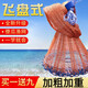 Hevada cast net hand throw net fishing net cast net cast fish net large flying disc type hand American monofilament line with steel pendant Frisbee type tire line 1 finger steel pendant buy one get nine free Diameter 3.0 meters * net height 1.5 meters