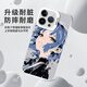 Ranrzl Lonely Rock Mobile Case Apple 16 Huawei Mate70 Poqi Sauce iPhone 15 Promax Yamada Liang 60 Draw Men3894 Lonely Rock - Moonlight Black - Couleur de contraste Huawei Mate60pro