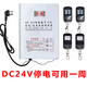 Customized DC24V electric rolling shutter door DC motor switch controller rolling shutter door garage door remote control reserve model with battery including 2 metal remote controls