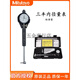 
Sanfeng standard inner diameter meter 511-701/711/721-20 precision 100-160mm cylinder gauge 511-724-20 dial meter set 100-160mm
