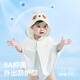 
taoqibaby baby sun protection clothes, small-month-old UV cloak, baby cool and breathable shawl, Panda size 80