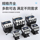 Zhengtai Contacteur AC du quatrième niveau 220V à quatre normaux CJX2-0904-1208-2504 à deux ouvrir le 9508 9508 CJX2-5008 (deux deux coups) AC380V (SPOT).