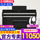Piano eléctrico Yamaha (YAMAHA) CLP835/825/725/745 vertical 88 teclas martilladas piano electrónico profesional doméstico para adultos y niños CLP825B negro + Pack regalo auriculares Yamaha + instalación puerta a puerta