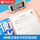 华夏万卷字帖 衡水体 初中英语2000词 满分作文 高中英语3500词 重点短语1300例 中考必须掌握的英语单词 高中英语3500词.衡水体