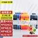 圣昌适用惠普4800墨水HP Dj 4825/4826/4828/4829/4877打印机47xl墨汁 买5宋1黑 250ML（配加墨礼包）
