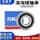 SKF high speed bearing 6306 6307 6308 6309 6310 6311 6312-2Z/2RS1/ 6310--2RS1/C3-->Rubber seal others