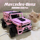 
Remote control off-road vehicle building blocks car assembly toys boy adult high difficulty huge lifting machinery crane Mercedes-Benz big g-static version 2687 particles 903 powder compatible Lego building blocks toy boy car model