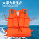 Forty thousand kilometers adult professional flood control emergency rescue life jacket foam large buoyancy portable rafting adult life jacket