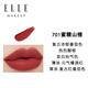 ELLE倾雾唇膏迷你装新色显色不易脱色复古口红哑光雾面裸妆口红 701蜜糖山楂